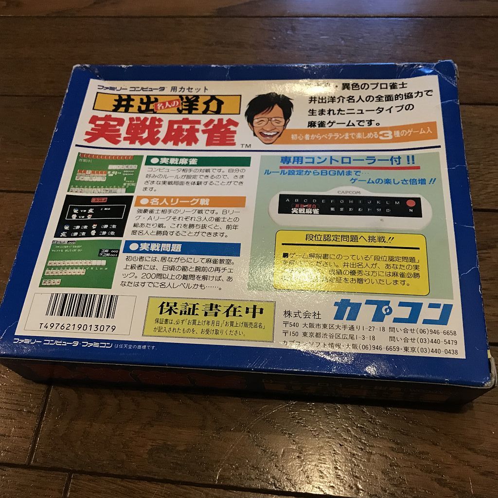 井出洋介 名人の 実戦麻雀 コントローラー 付き カード テーブル 売買されたオークション情報 Yahooの商品情報をアーカイブ公開 オークファン Aucfan Com 井出洋介 名人の 実戦麻雀 コントローラー 付き カード テーブル 売買されたオークション情報 Yahooの商品情報をアーカイブ公開 オークファン Aucfan Com