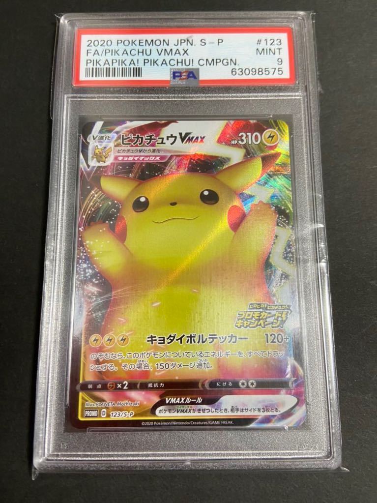 1円 ポケモンカード シャイニースターV マリィSR 198プロモ バンザイ ピカチュウVMAX 123 ネズSR 194 PSA10 まとめ売 セット s4a 3