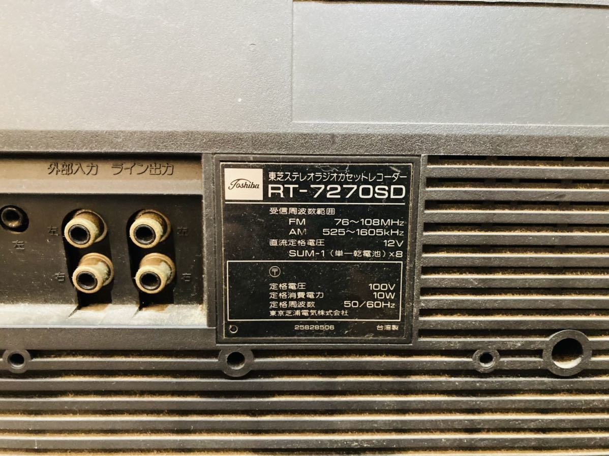 S1062ナショナルRX-5080  1982年製