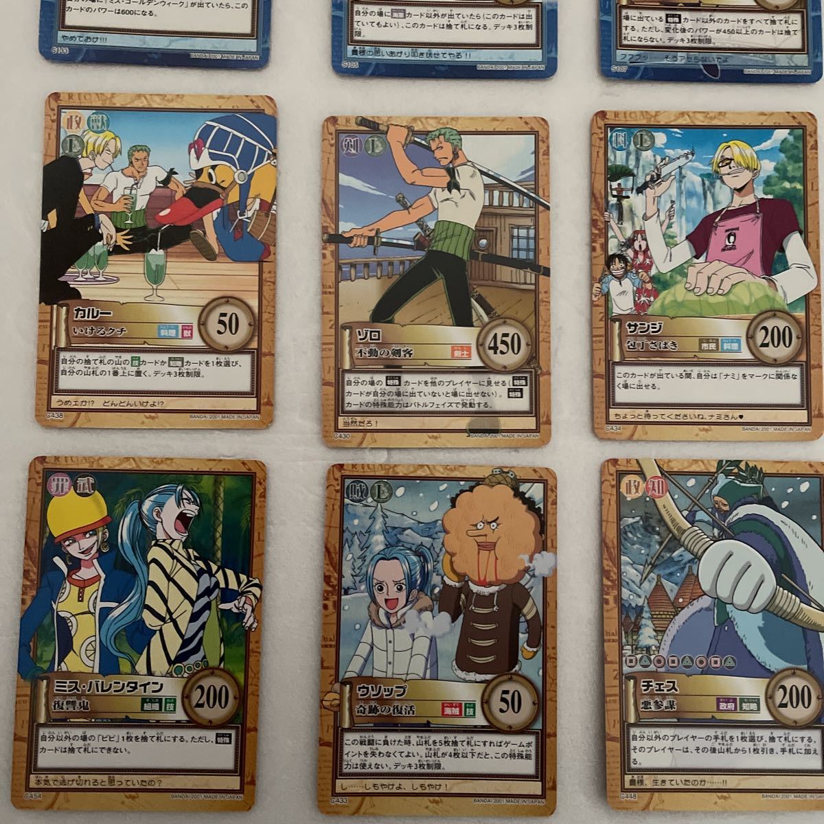 ONE PIECE　ワンピース　★ カードダス ハイパーバトルカード　2001年　カード２０枚　 　★　（中古品）_画像4