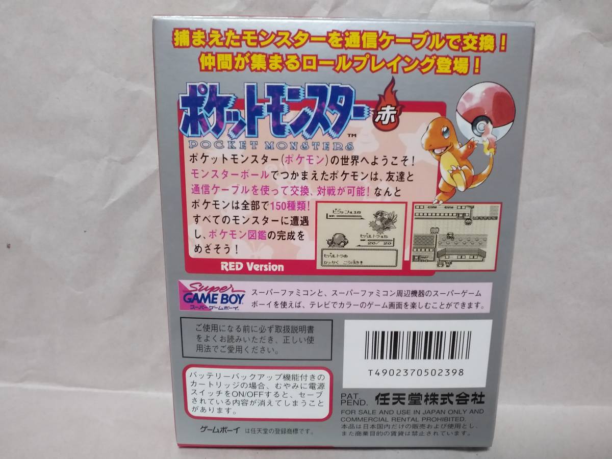 GB「ポケットモンスター 赤」 美品 箱・説・地図など付き 任天堂 1996