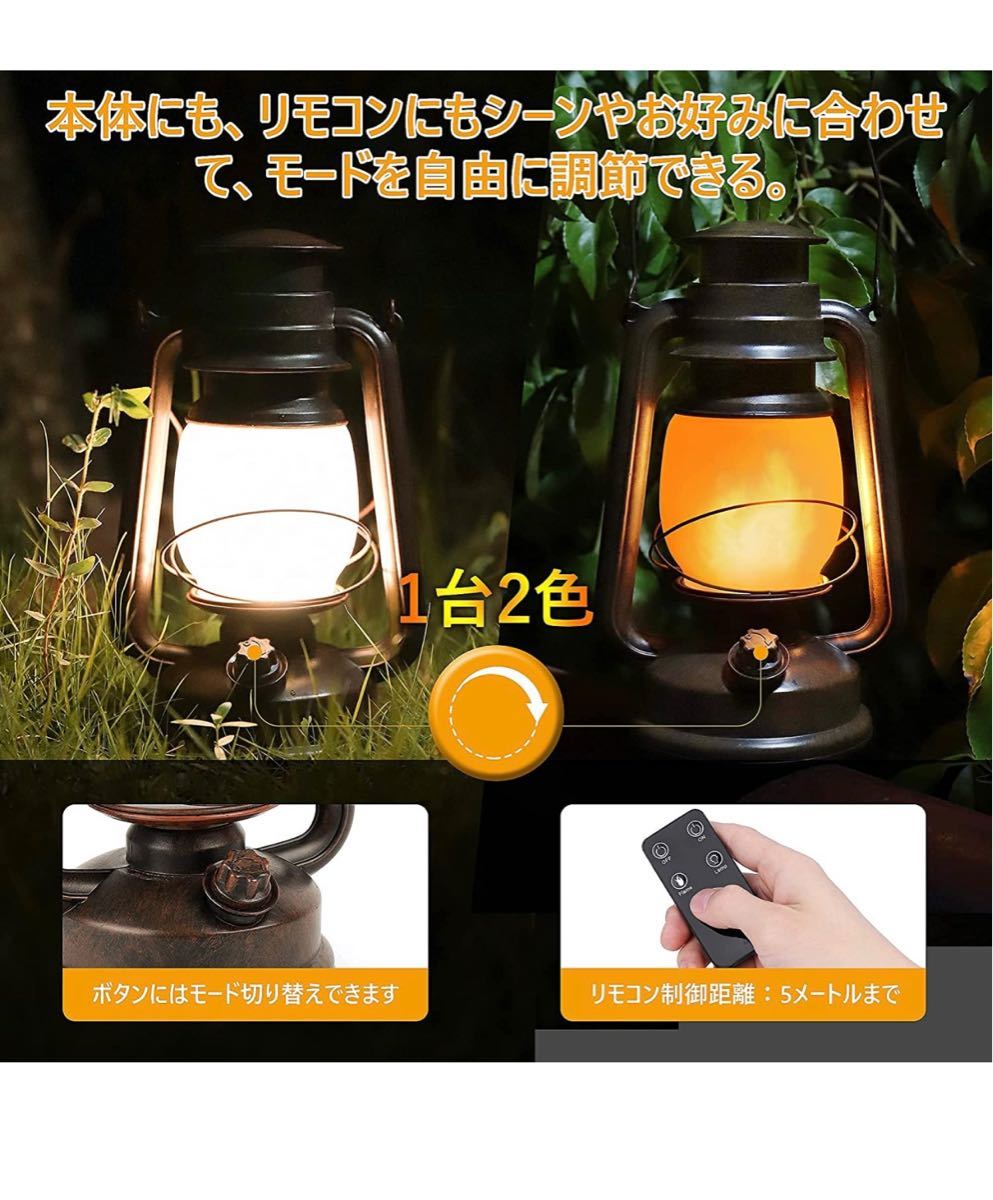 LED ランタン グランピング キャンプランタン  火炎効果 2つ照明モード