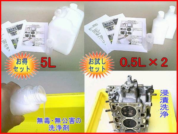  recommended engine detergent CT-550* trial set * dilution do use!