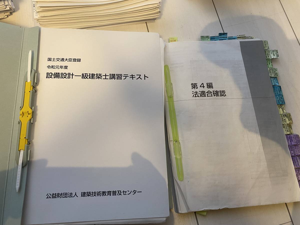 令和３年度版！総合資格！講習会テキスト！+おまけ！設備設計一級建築士　勉強セット！！_画像5