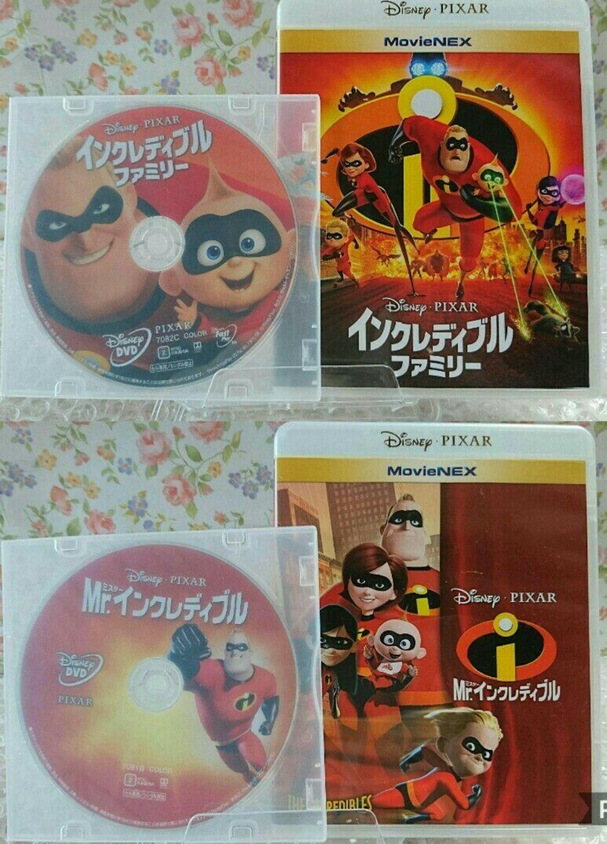 DVD Mr.インクレディブル インクレディブルファミリー 2種 セット ディズニー ピクサー