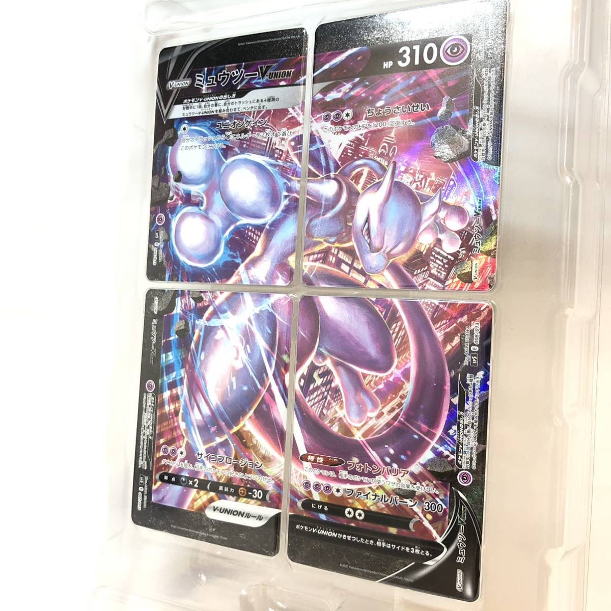 ミュウツー V トレーディングカード i-img1200x1200-