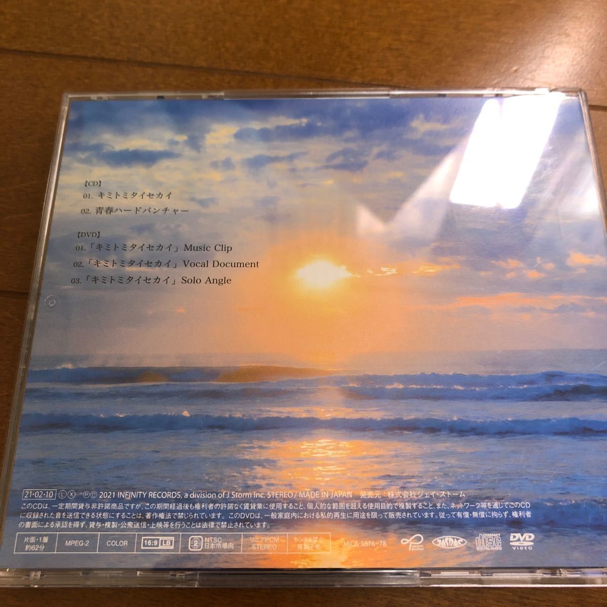 初回限定盤A オーロラリフレクションジャケット仕様 (モーニングオーロラ ver.) 関ジャニ∞ CD+DVD