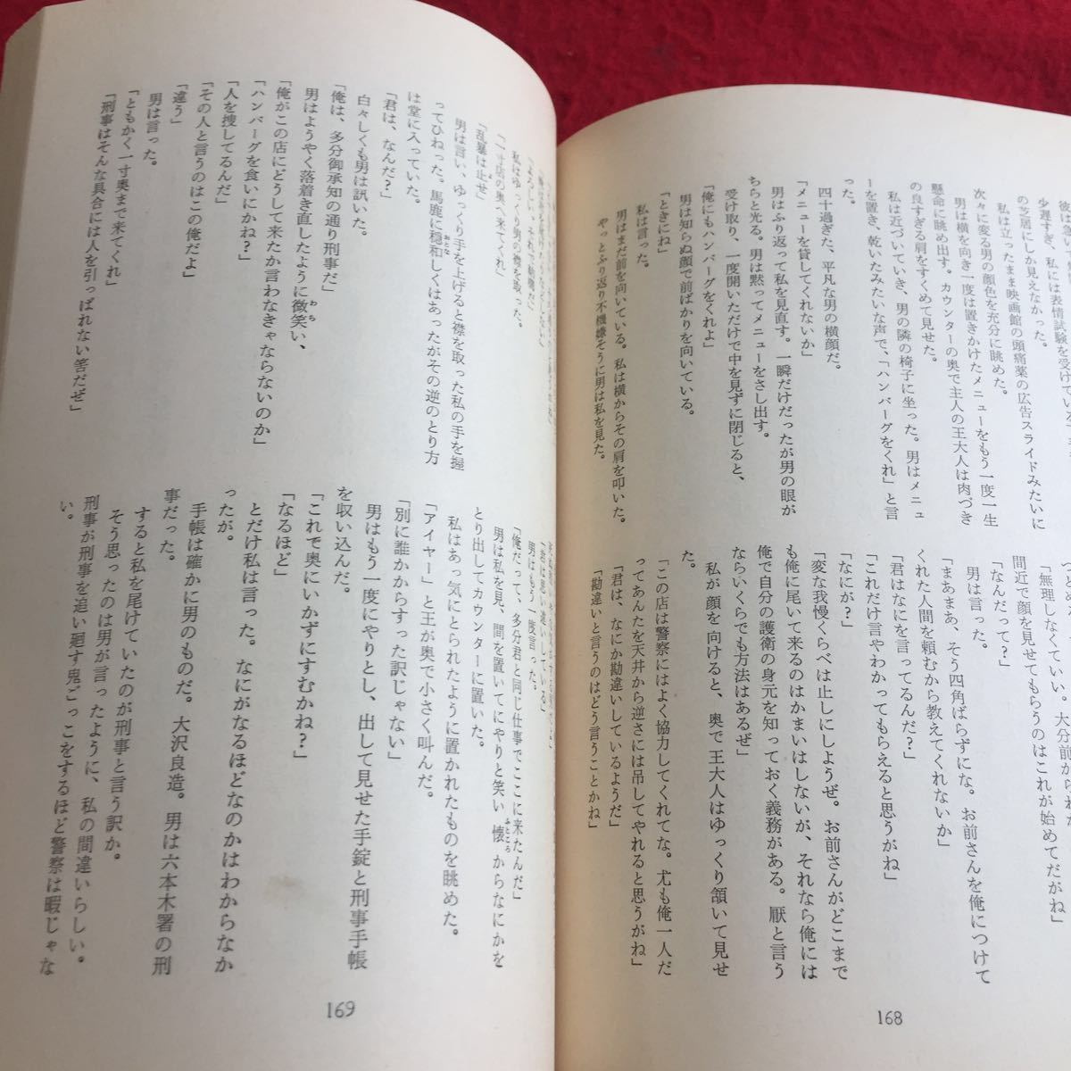 YZ-188 загрязнения . ночь Ishihara Shintaro с коробкой Showa 36 год выпуск Shinchosha "саспенс" . раз предмет детективный роман глаз следующий нет старый . выгорел цвет страница в целом .. было использовано 