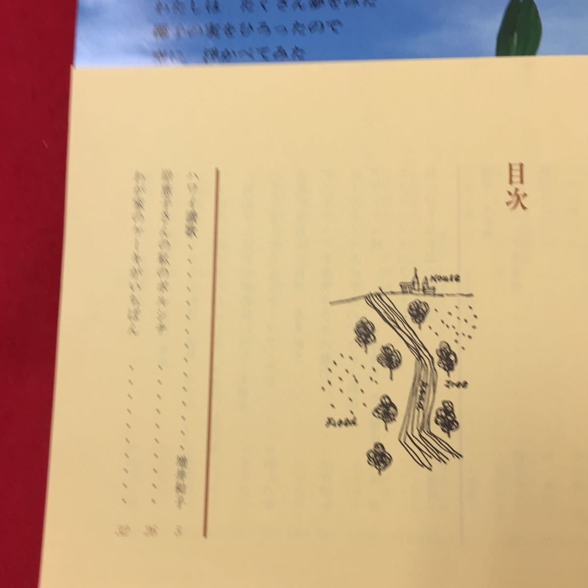 Y06-210 暮しの手帖 別冊 ご馳走の手帖99年版 ハワイ讃歌 岸恵子さんの私のボルシチ 株式会社暮しの手帖社 平成10年_画像2