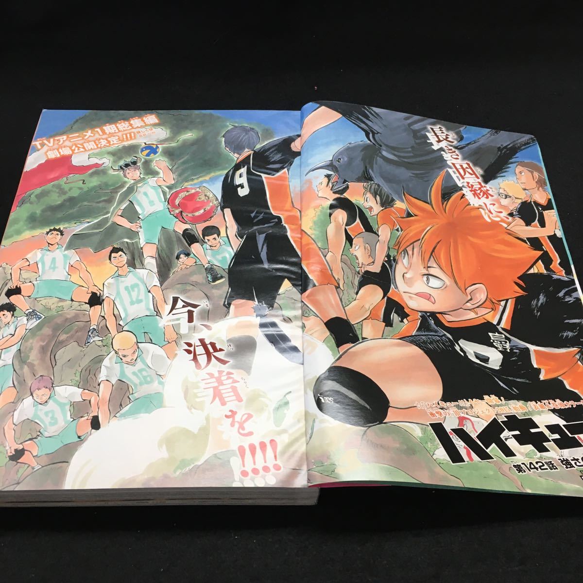 Y06-251 週刊少年ジャンプ 9号 巻頭カラー ハイキュー Cカラー 学糾法廷 僕のヒーローアカデミア 暗殺教室 銀魂 トリコ 2015年発行_画像3