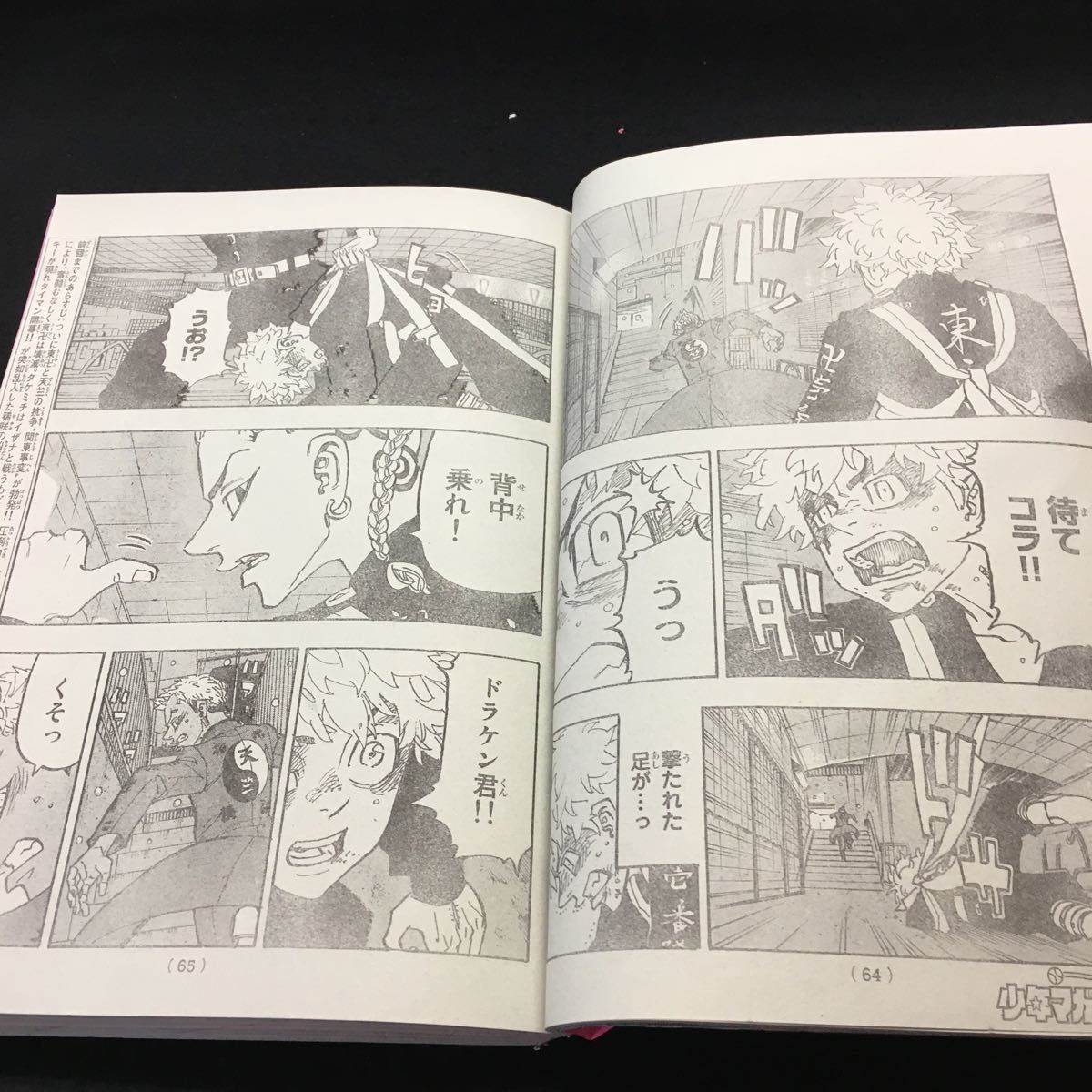 Y06-256 週刊少年マガジン 48号 巻頭カラー 化物語 Cカラー ダイヤのA ヒットマン 東京卍リベンジャーズ 生徒会役員共 2020年発行 _画像7