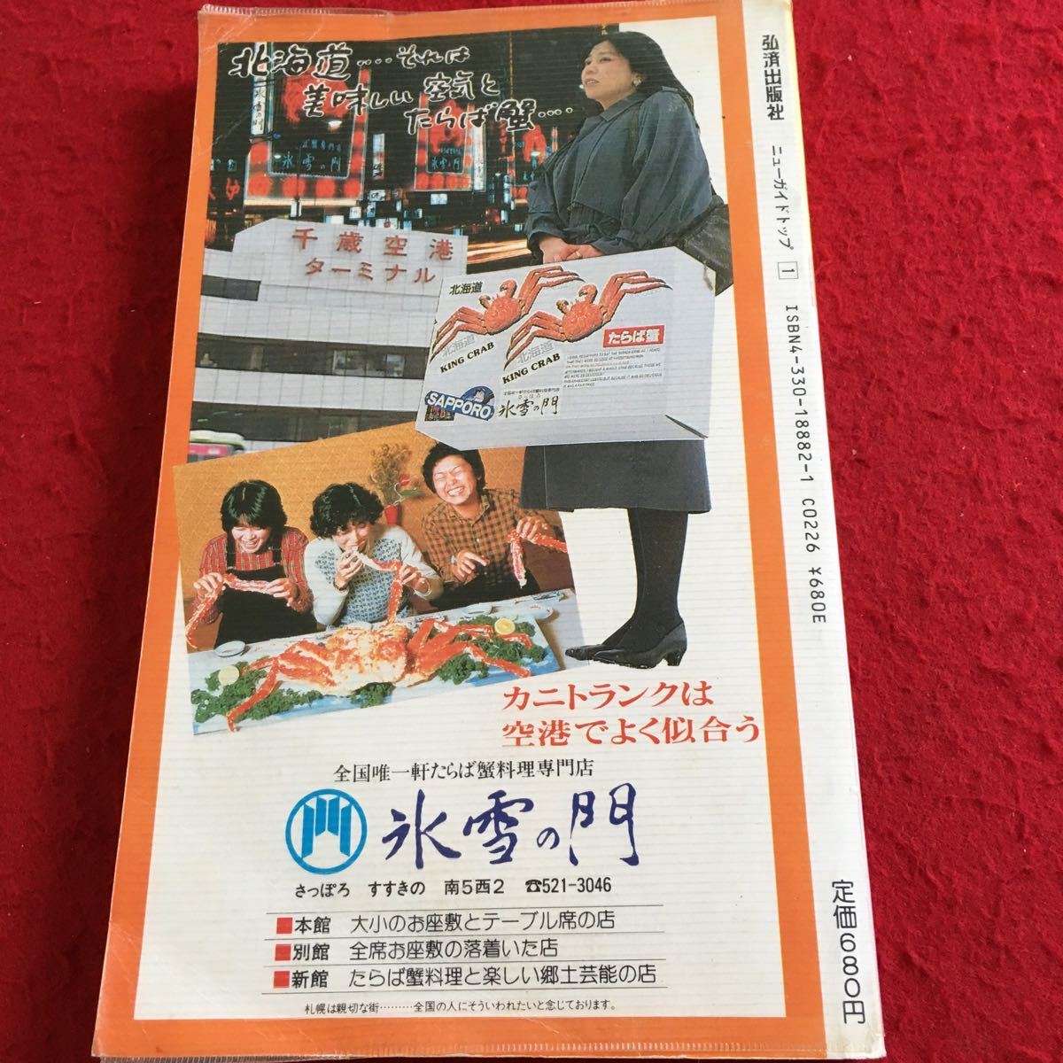 傷、汚れ有り