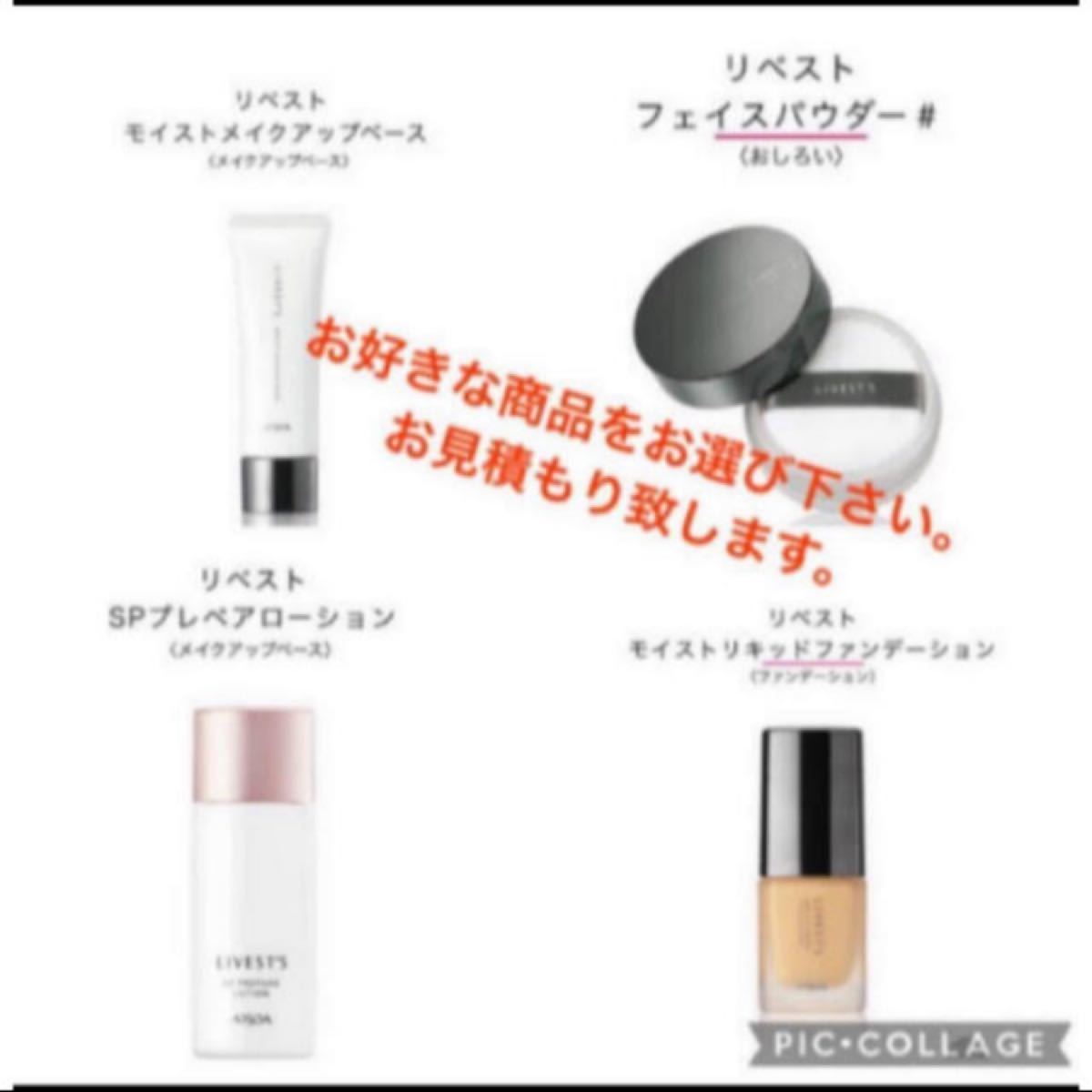 アルソアモイストメイクベース コスメ、美容、ヘアケア ベースメイク 化粧下地