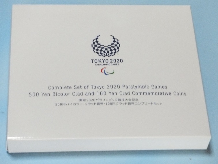 東京２０２０パラリンピック競技大会記念５００円硬貨1種・・１００円貨幣7種コンプリートセット_画像1