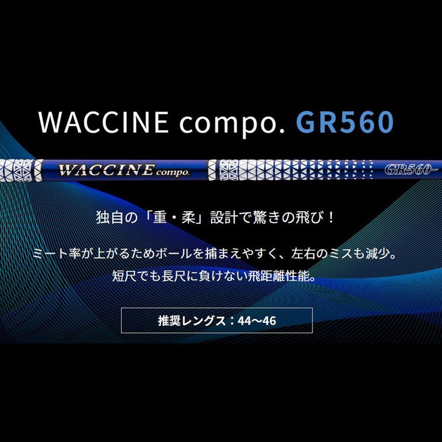高品質お得 ヤフオク! ≪ WACCINE Compo GR560 DR-R2 ... - 大処分 新品 税込 新作格安