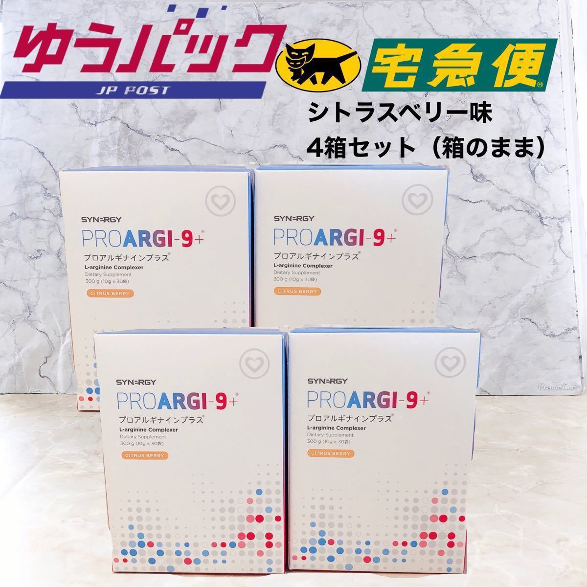 販売期間 限定のお得なタイムセール プロアルギナインプラス シトラス