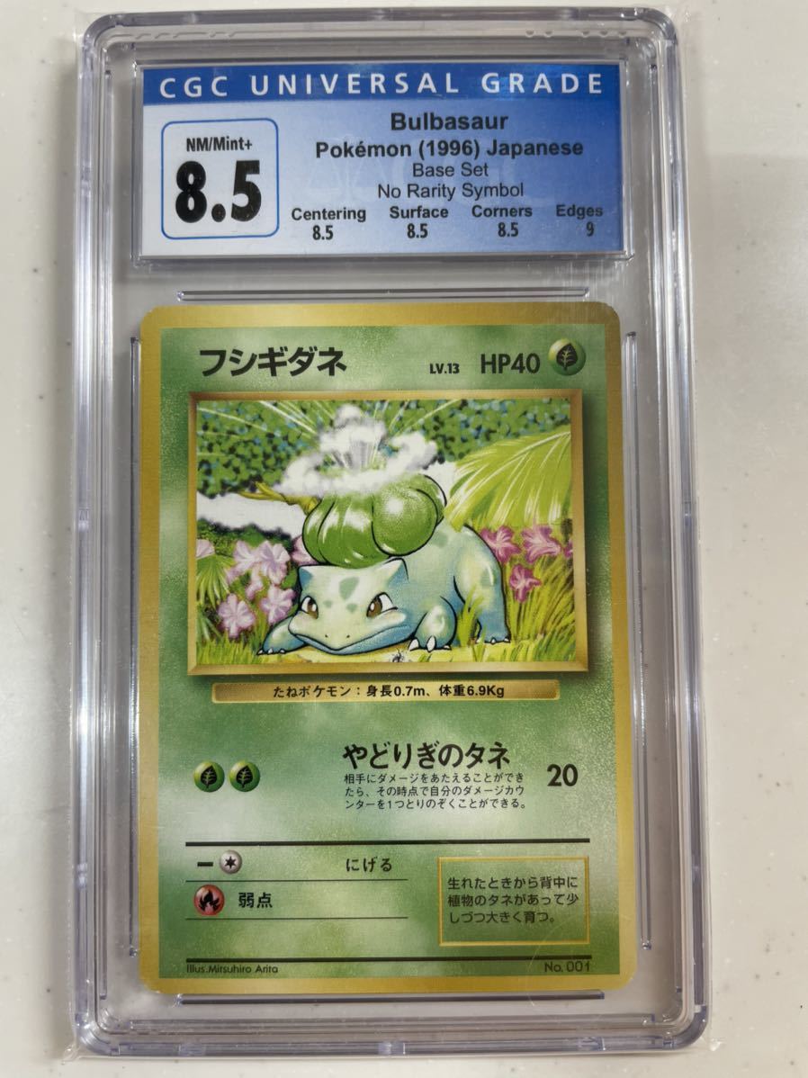 直販値下 ポケモンカードゲーム フシギダネ 1996 その他 直販値下 ポケモンカードゲーム フシギダネ 1996 その他