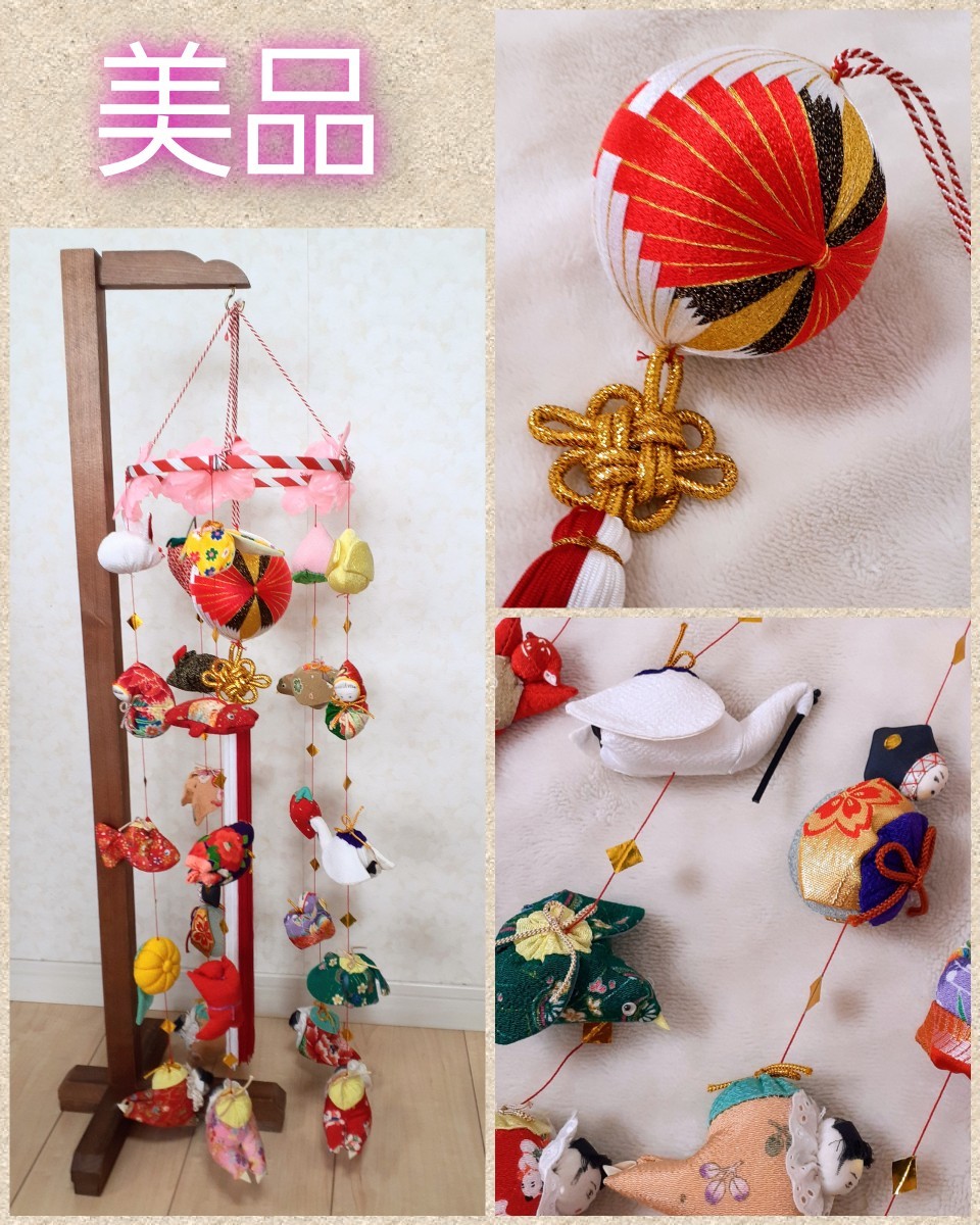 美品 さげもん 雛祭り ちりめん 吊るし飾り 吊るし雛 ひな人形