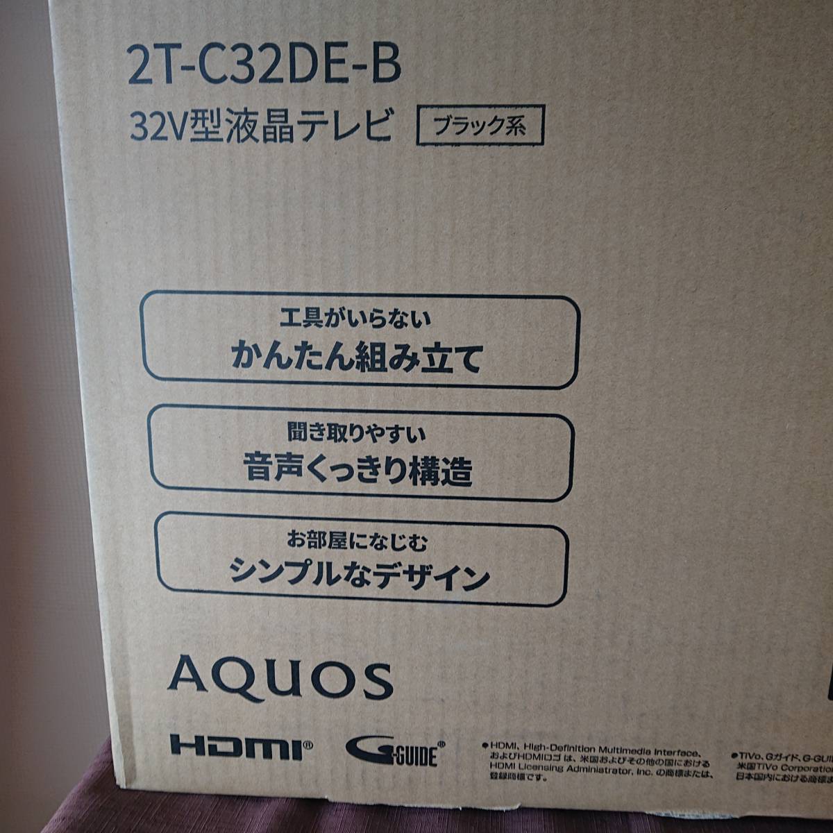 ☆未使用品、未開封☆液晶テレビ☆ブラック☆SHARP 2T-C32DE-B | www