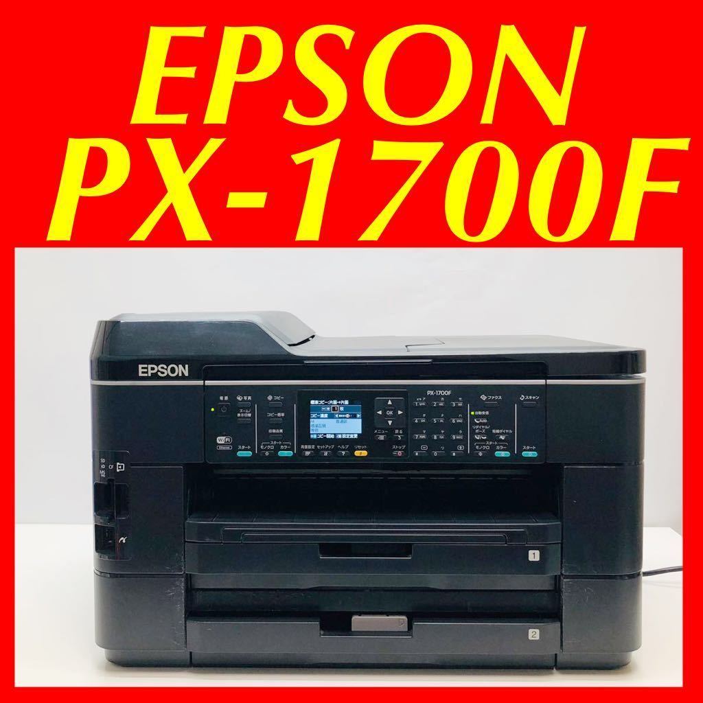 Epson エプソン Px 1700f インクジェット複合機 Fax ビジネス プリンター Wifi Sd スキャナー ファックス Coffeebean Pk