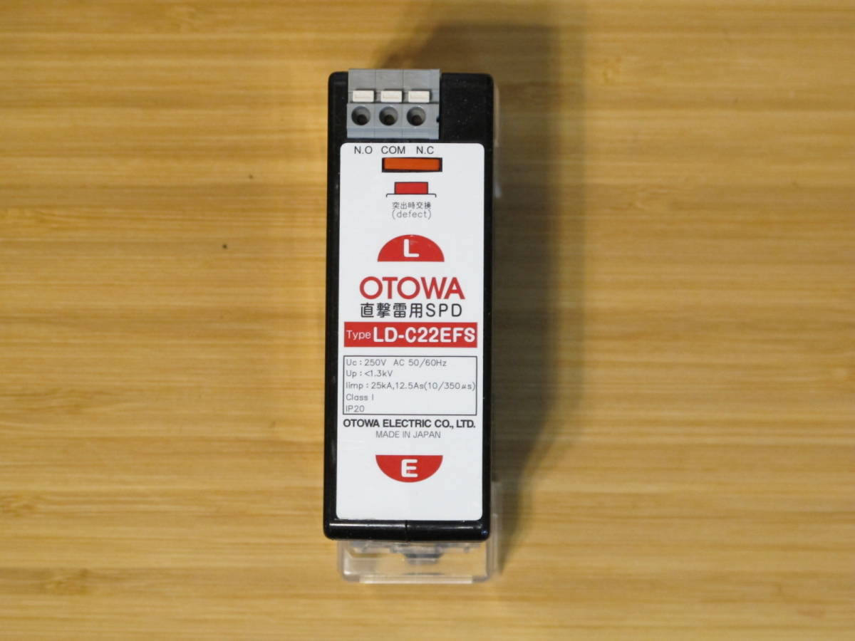音羽電機工業 分電盤用 直撃雷用SPD 避雷器 OTOWA LD-C22EFS AL故障接点付