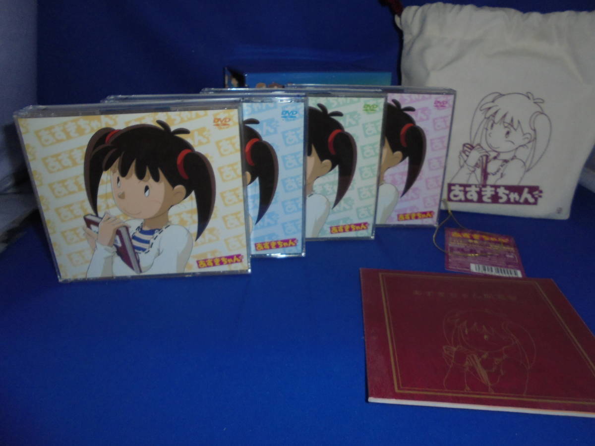 無料サンプルOK 即購入OK アニメ あずきちゃん DVD-BOX タグあり 全117