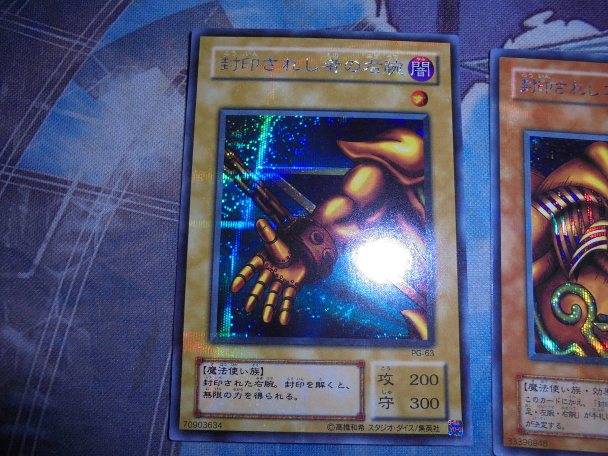 【現金特価】 遊戯王 シークレット フルコンプ 封印されしエクゾディア 初期 【削除予定】デュエルモンスターズシリーズ