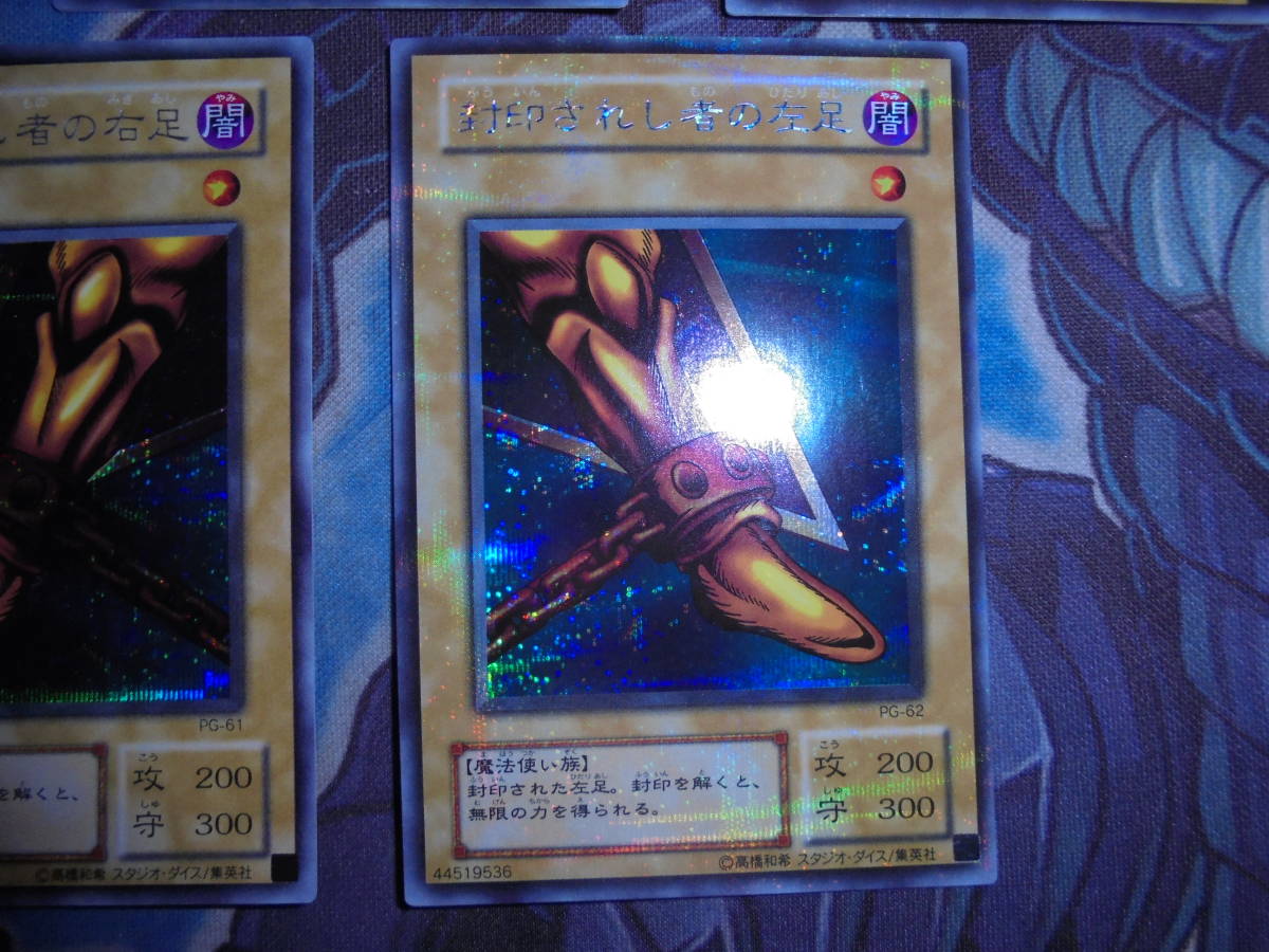 ホットセール 口コミ 初期 遊戯王 封印されしエクゾディア シークレット フルコンプ 【削除予定】デュエルモンスターズシリーズ