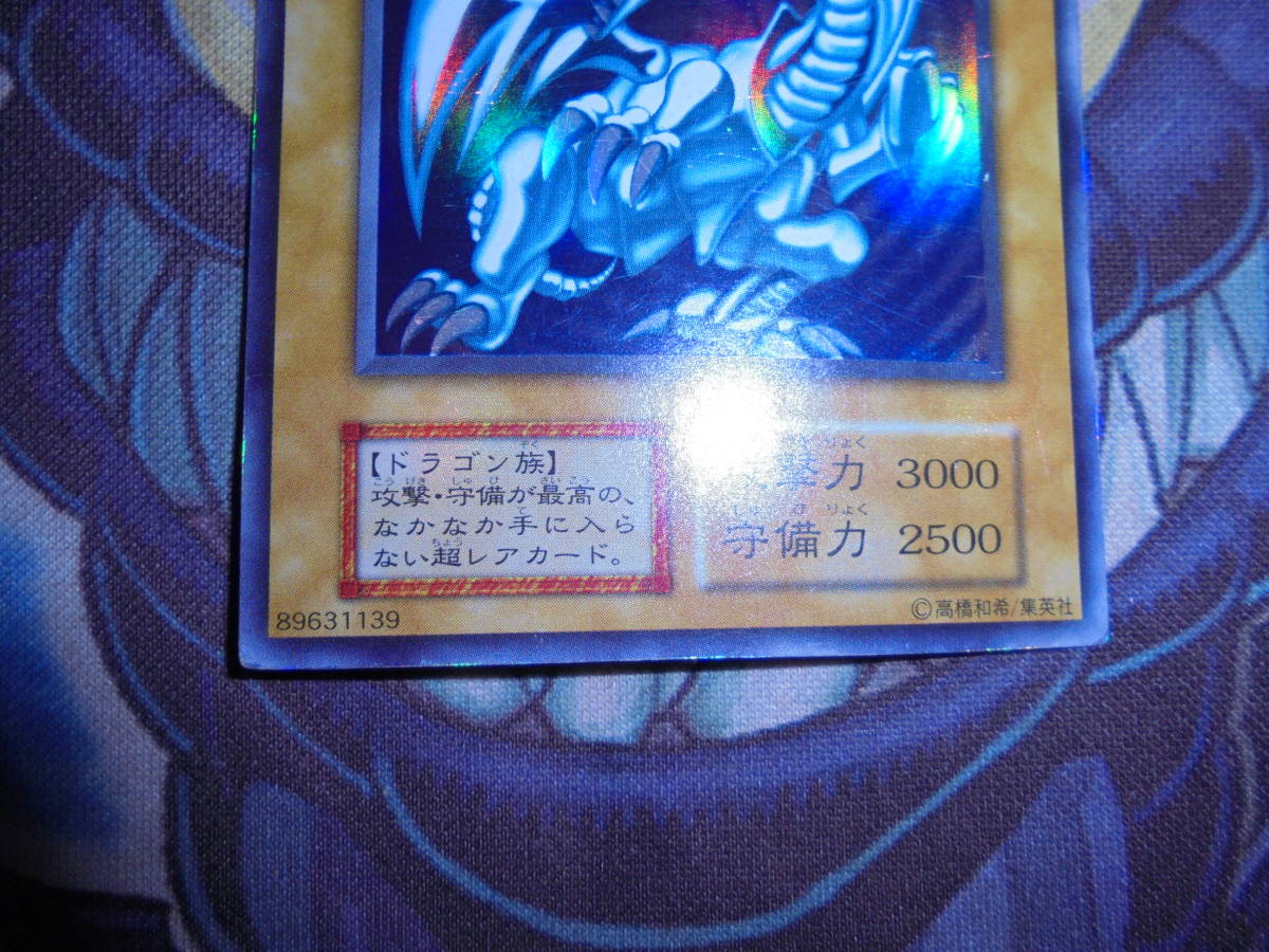 遊戯王 初期 青眼の白龍 ブルーアイズホワイトドラゴン 1期 遊戯王 初期 青眼の白龍 ブルーアイズホワイトドラゴン 1期