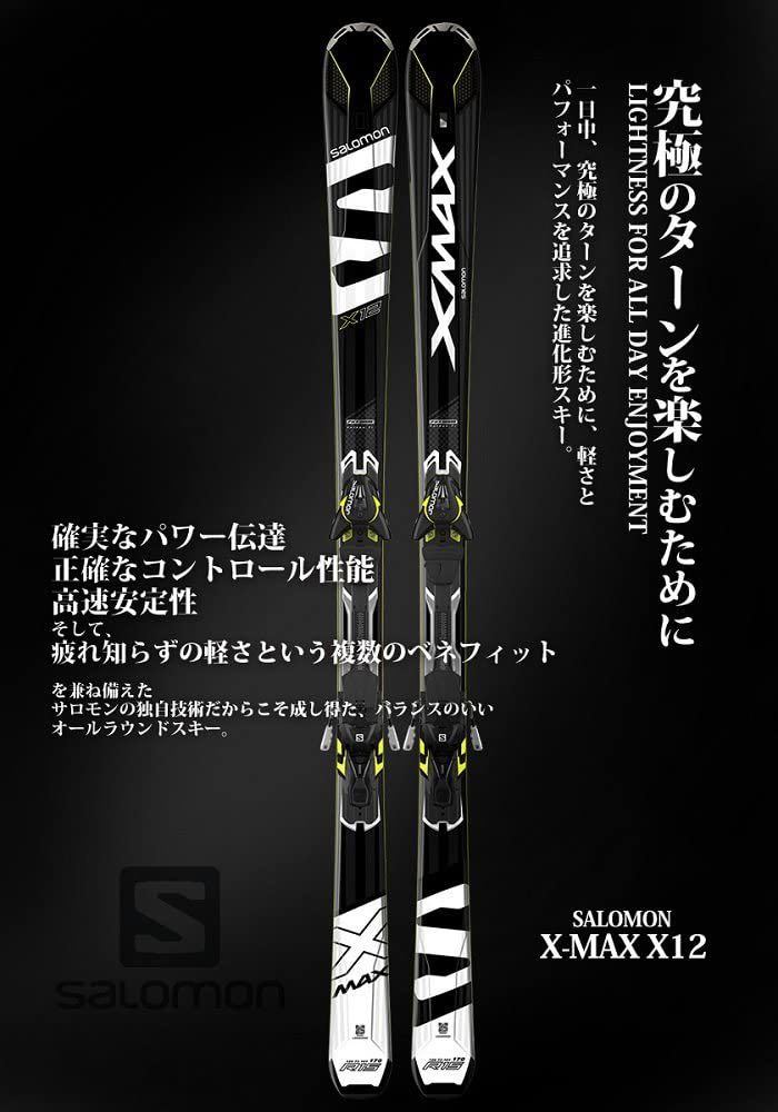 ヤフオク! - SALOMON S/MAX X12 サロモン スキー板 2017-2018...