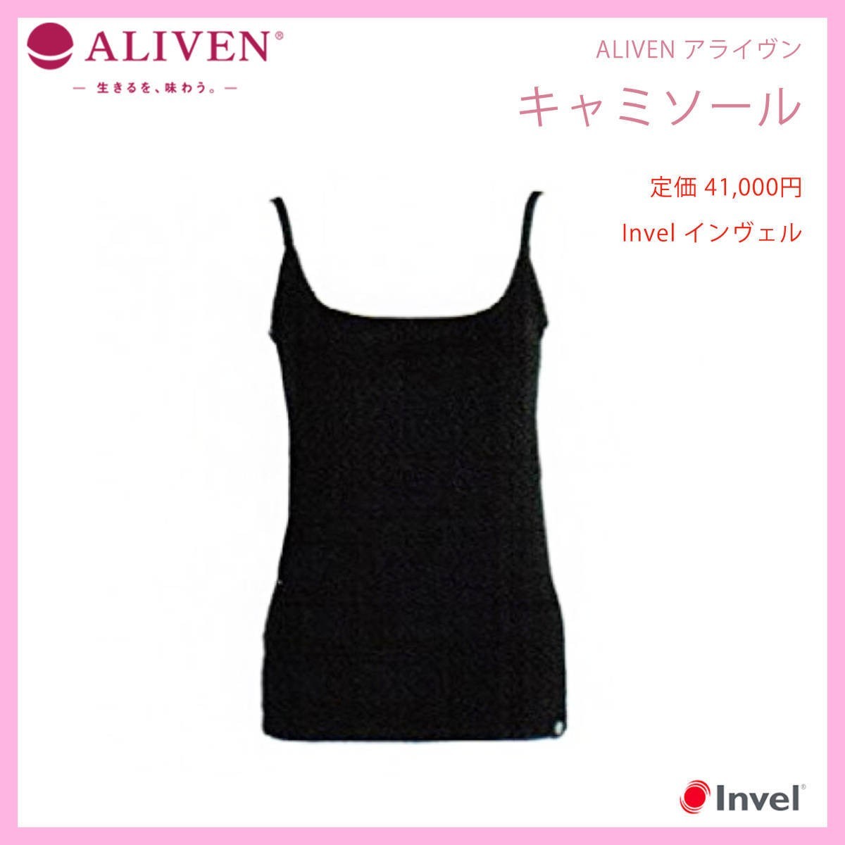 INVEL インヴェル Aliven アライヴン Tシャツ エクササイズ