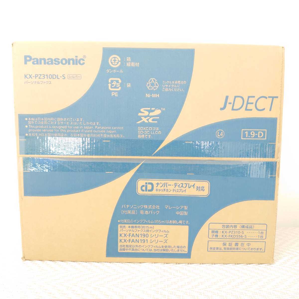 新品未開封品】Panasonic パナソニック FAX KX-PZ310（シルバー） www