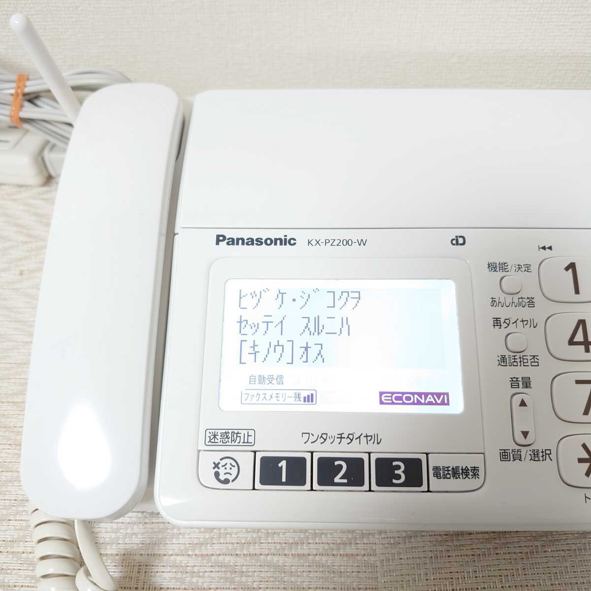 Panasonic パナソニック FAX KX-PZ200（ホワイト）子機１台・取扱説明