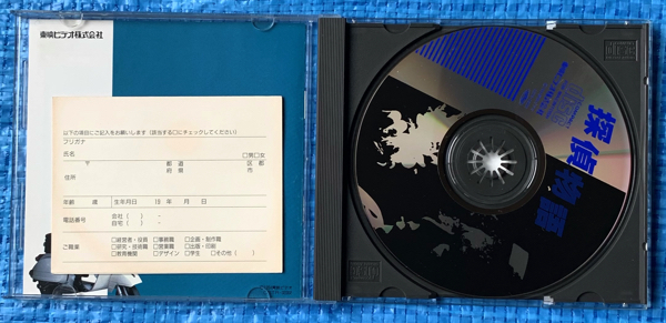 .. monogatari CD-ROM for Macintosh Chinese character Talk7.1