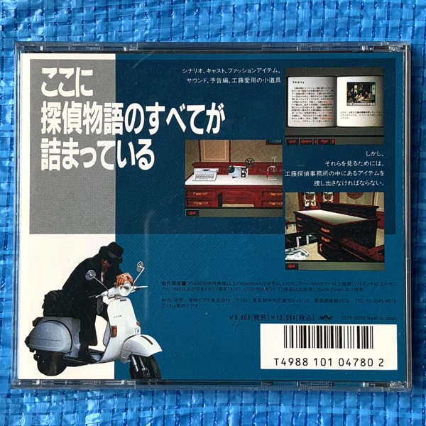 .. monogatari CD-ROM for Macintosh Chinese character Talk7.1