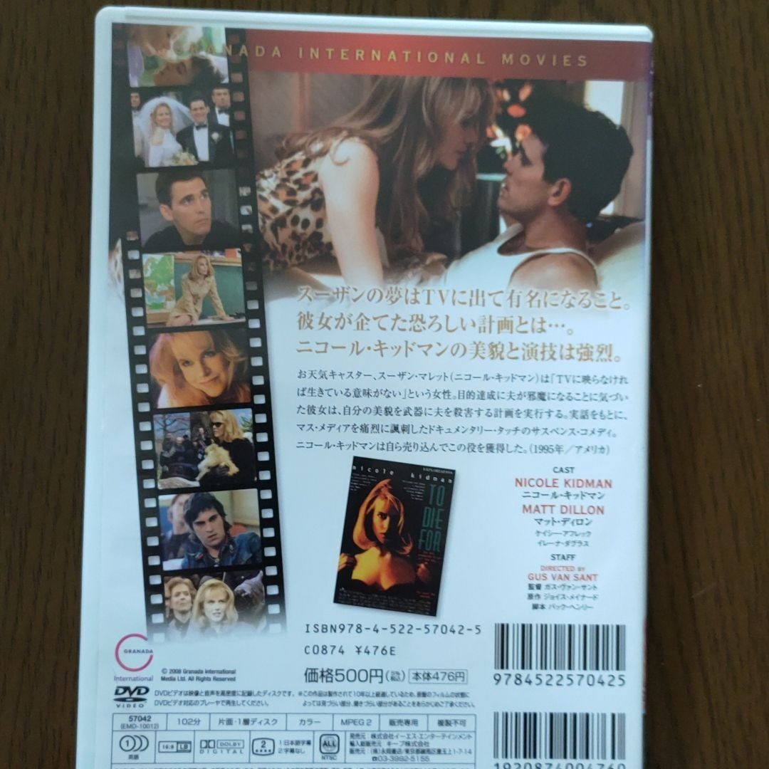 DVD 「誘う女」