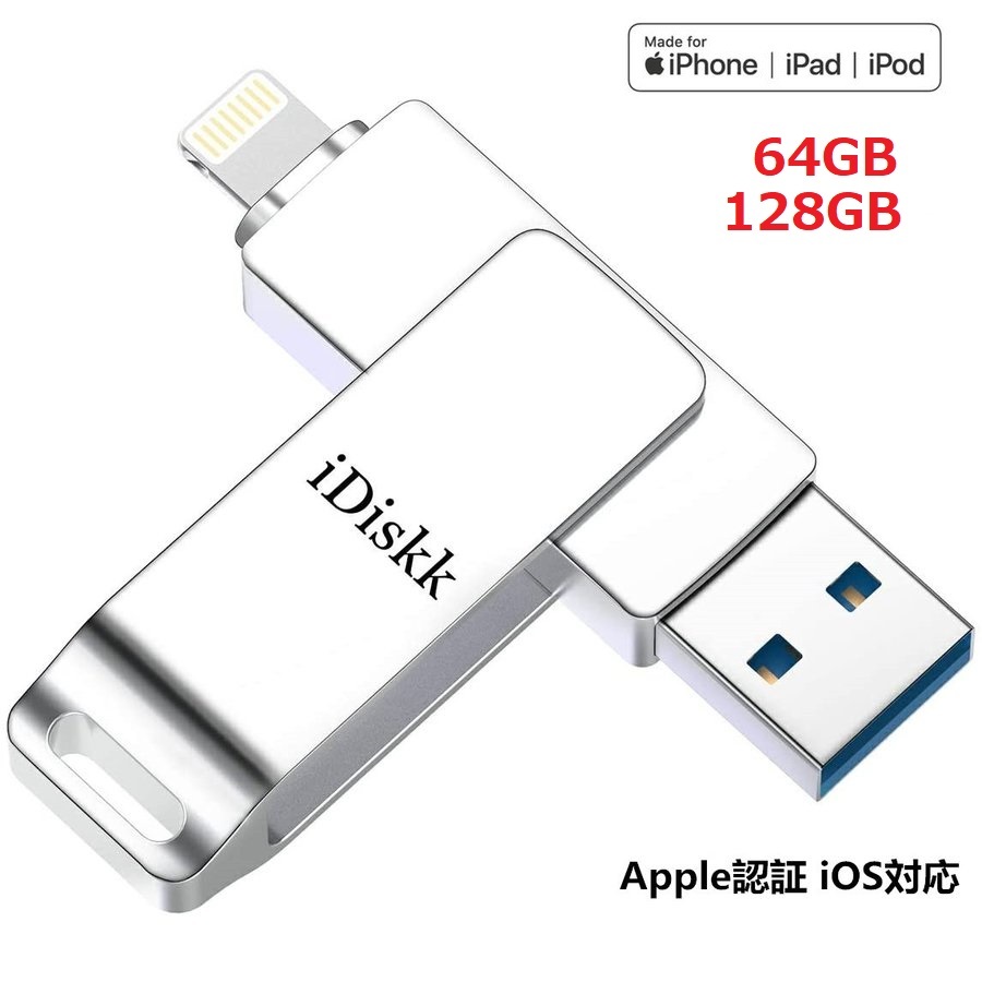 割引発見 Iphone対応usbメモリ128gb Apple ライ Mfi認証 Ipad Usbメモリ フラッシュドライブ 割引発見 Iphone対応usbメモリ128gb Apple ライ Mfi認証 Ipad Usbメモリ フラッシュドライブ