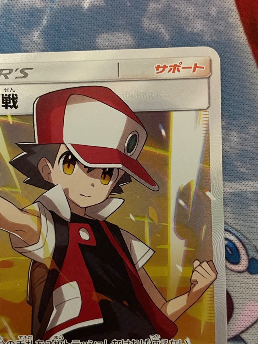 ポケモンカード レッドの挑戦 SR|Yahoo!フリマ(旧PayPayフリマ) ポケモンカード レッドの挑戦 SR|Yahoo!フリマ(旧PayPayフリマ)