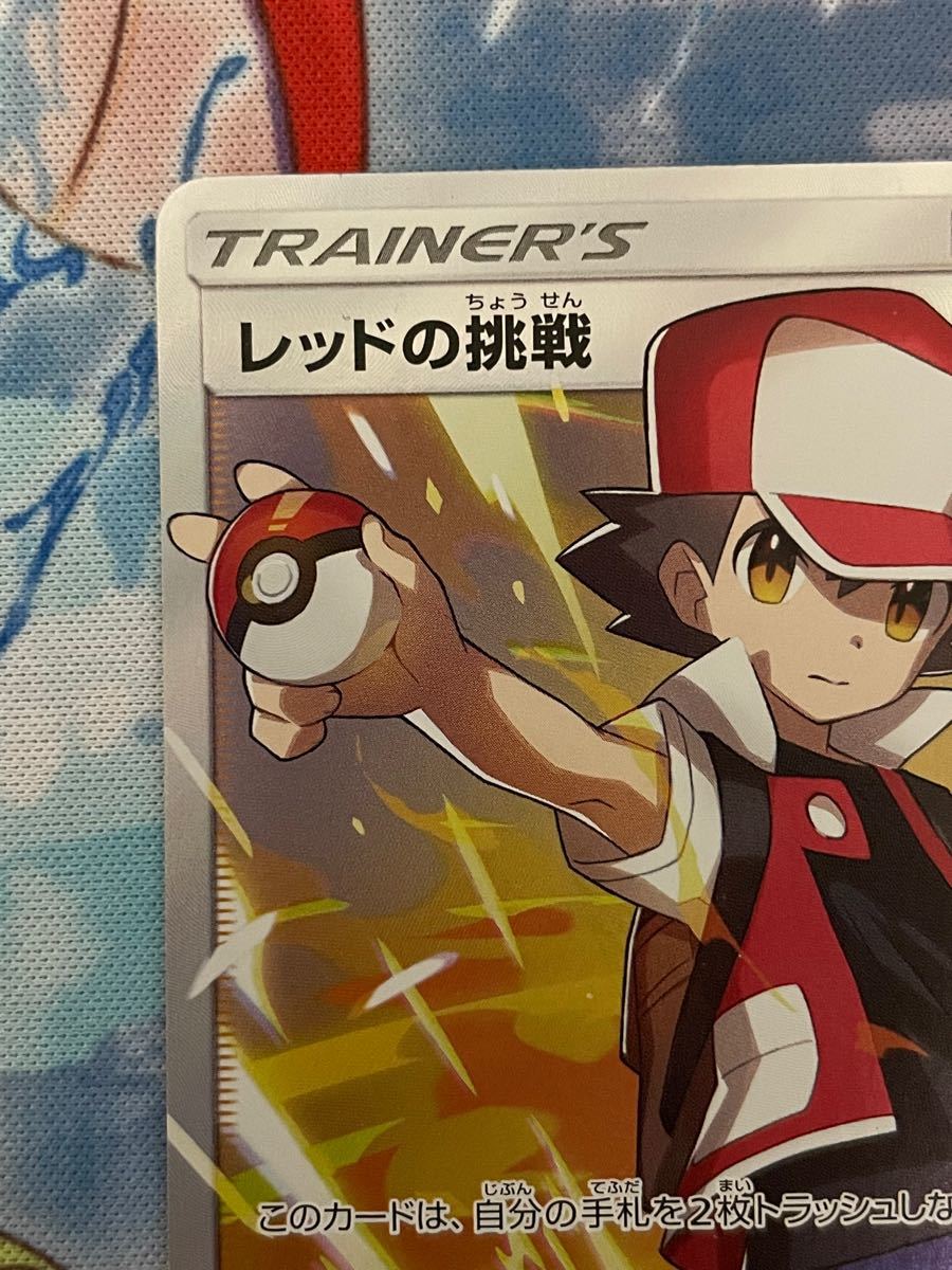 ポケモンカード レッドの挑戦 SR|Yahoo!フリマ(旧PayPayフリマ) ポケモンカード レッドの挑戦 SR|Yahoo!フリマ(旧PayPayフリマ)