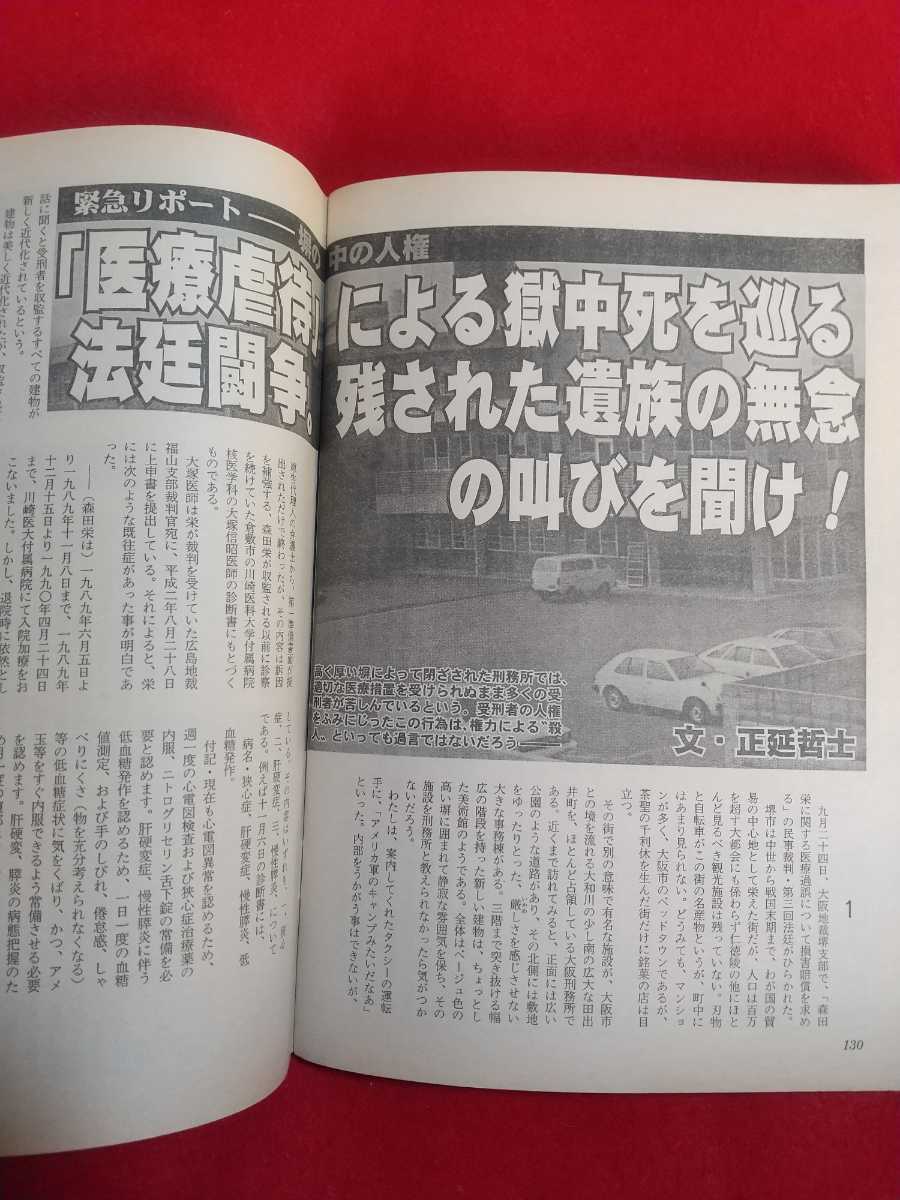 ☆激レア/入手困難☆ 実話時代 1997年12月号 ~山陽道の猛軍 二 ☆激レア/入手困難☆ 実話時代 1997年12月号 ~山陽道の猛軍 二