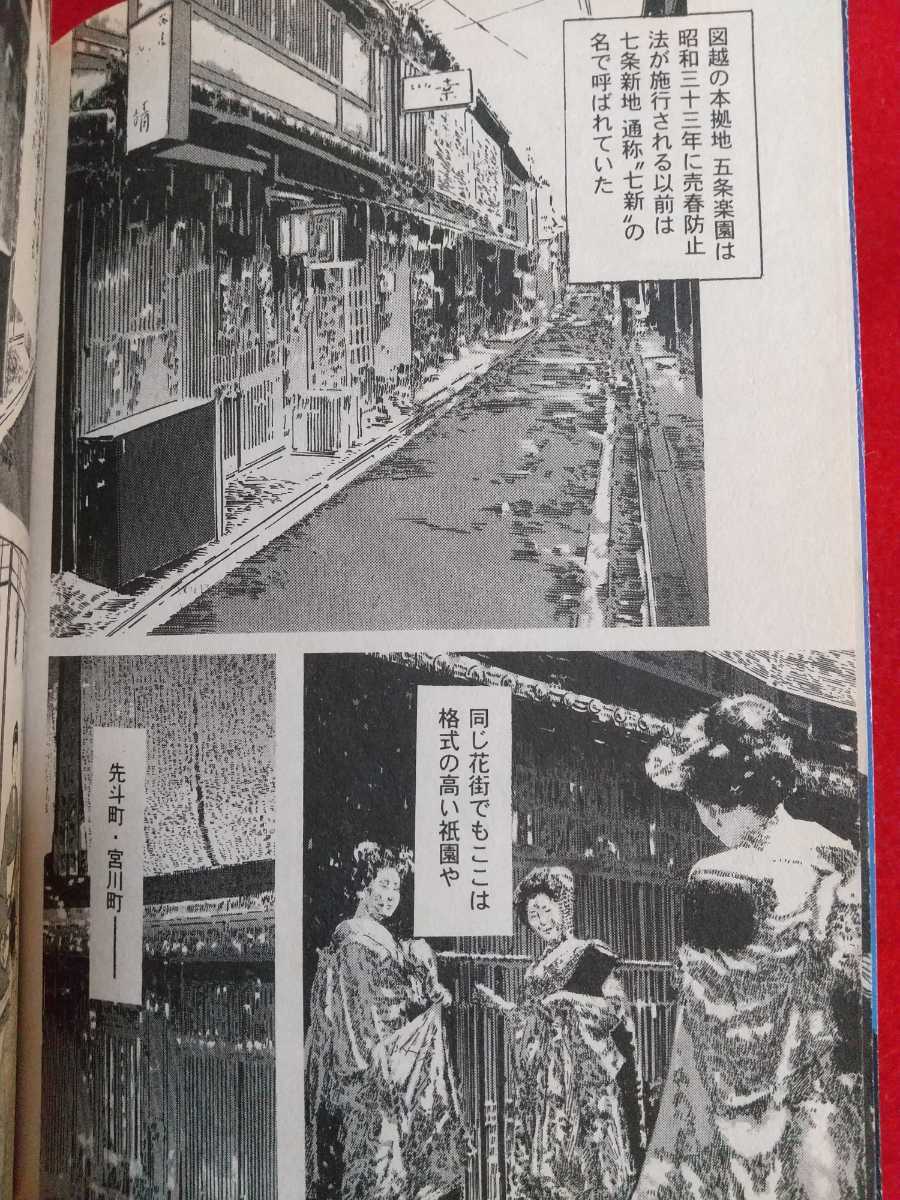 残侠 三代目会津小鉄 通常便なら送料無料 残侠 三代目会津小鉄 通常便なら送料無料