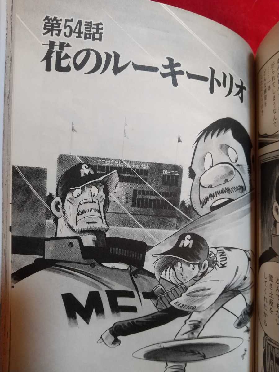新野球狂の詩 全巻セット 第1刷発行 初版 青年漫画 お年玉セール特価 Www Pinturasguadiel Com 新野球狂の詩 全巻セット 第1刷発行 初版 青年漫画 お年玉セール特価 Www Pinturasguadiel Com