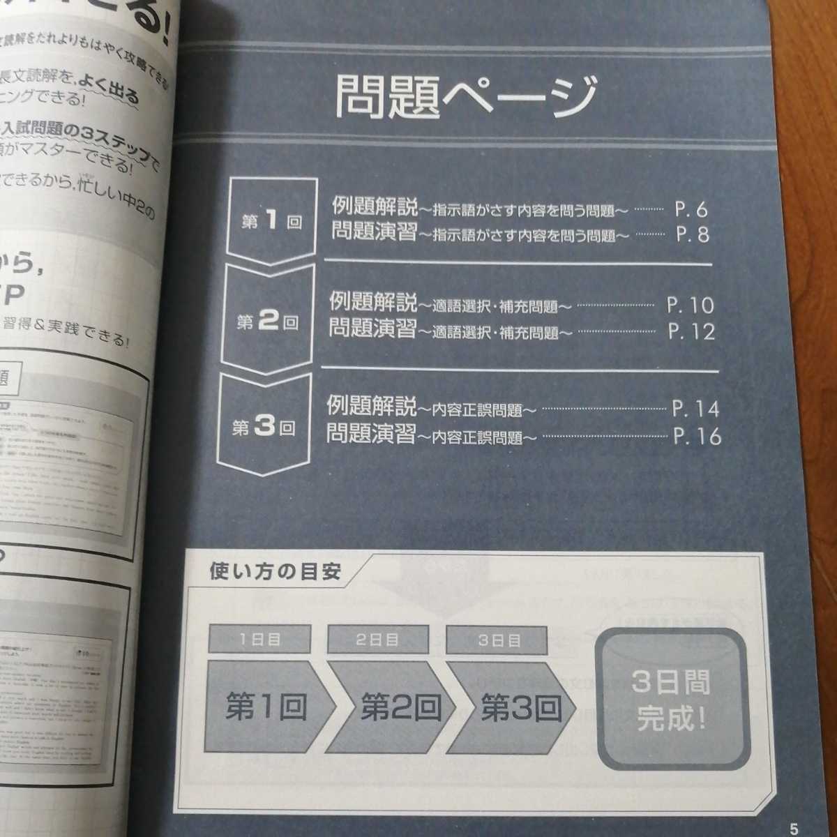 ヤフオク 未使用 Benesse 入試問題攻略 英語 長文読解 全3 ヤフオク 未使用 Benesse 入試問題攻略 英語 長文読解 全3