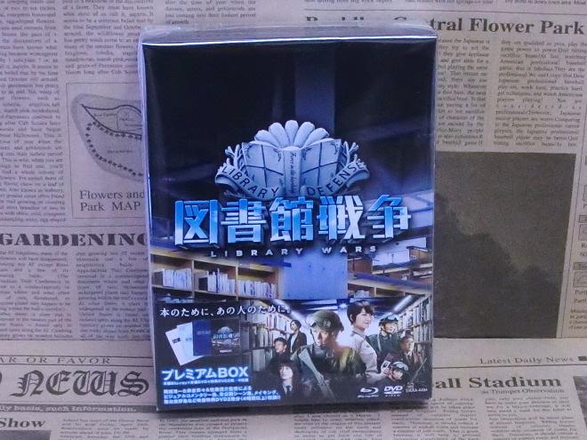 ブルーレイ Dvd 図書館戦争 プレミアムbox 4枚組 岡田准一 初回特典 榮倉奈々 付 キャラクターしおりセット 福士蒼汰 田中圭 最新作