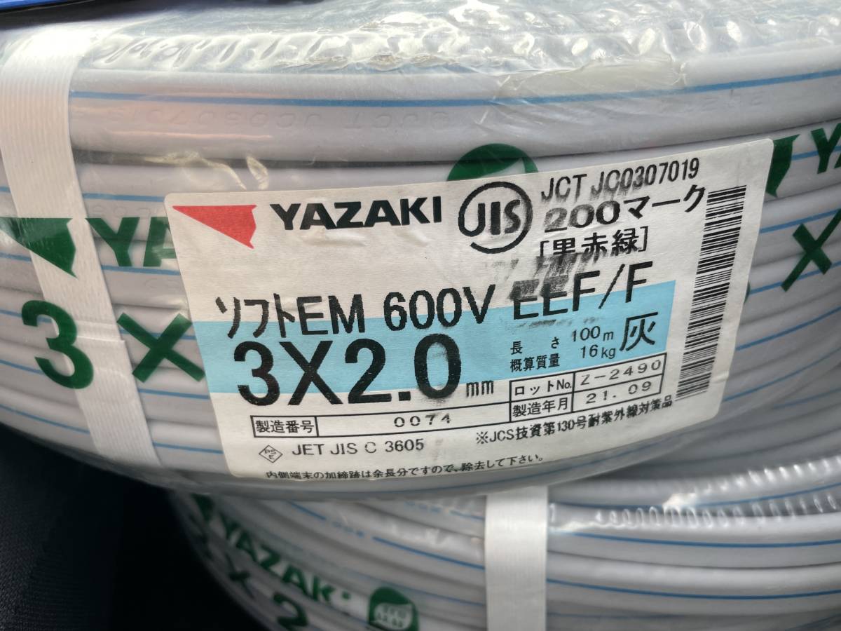 VVFケーブル 2.0-3c 矢崎YAZAKI 2 www.gastech.com.tr