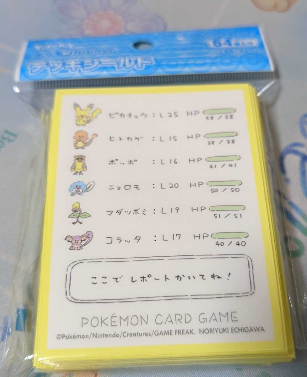 ポケモンカードゲーム デッキシールド レポートかいてね ポケモンセンター スリーブ その他 売買されたオークション情報 Yahooの商品情報をアーカイブ公開 オークファン Aucfan Com ポケモンカードゲーム デッキシールド レポートかいてね ポケモンセンター スリーブ その他 売買されたオークション情報 Yahooの商品情報をアーカイブ公開 オークファン Aucfan Com