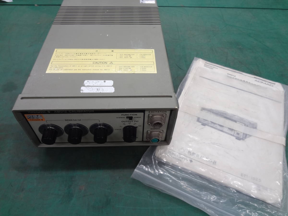 ○YOKOGAWA 電磁流量計専用キャリブレータ AM012 横河電機 ○1 ○YOKOGAWA 電磁流量計専用キャリブレータ AM012 横河電機 ○1