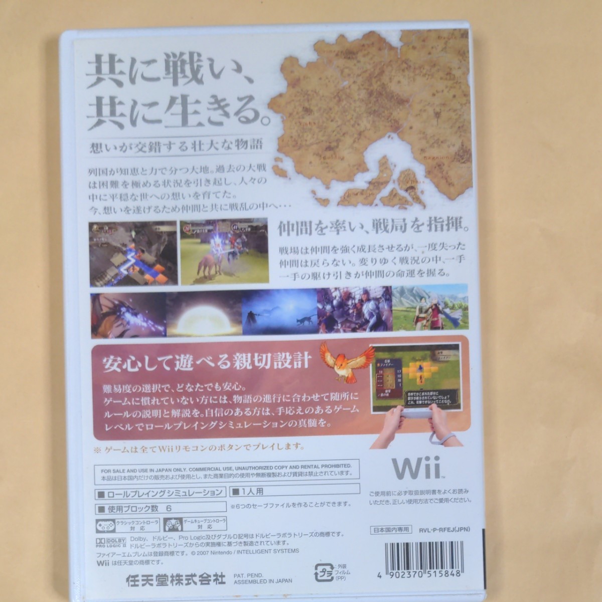 本日特価 Wii ファイアーエムブレム 暁の女神 Wii Reachahand Org 本日特価 Wii ファイアーエムブレム 暁の女神 Wii Reachahand Org