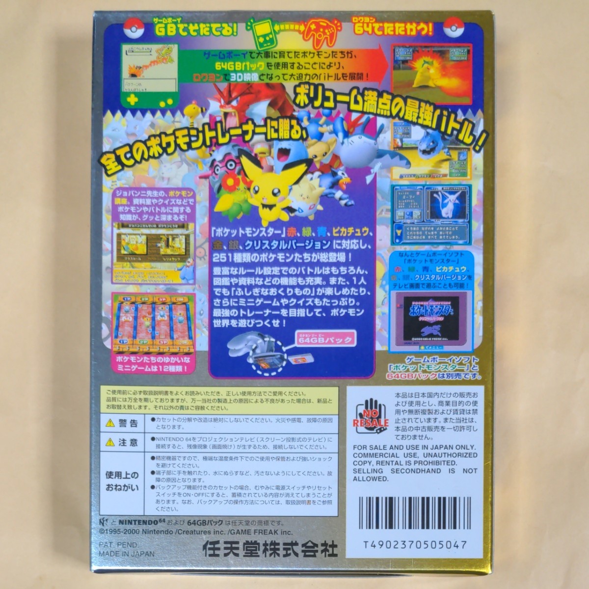 ≪超目玉☆12月≫ ポケモンスタジアム 金銀クリスタルバージョン NINTENDO64 - ソフト(パッケージ版) - reachahand.org ≪超目玉☆12月≫ ポケモンスタジアム 金銀クリスタルバージョン NINTENDO64 - ソフト(パッケージ版) - reachahand.org