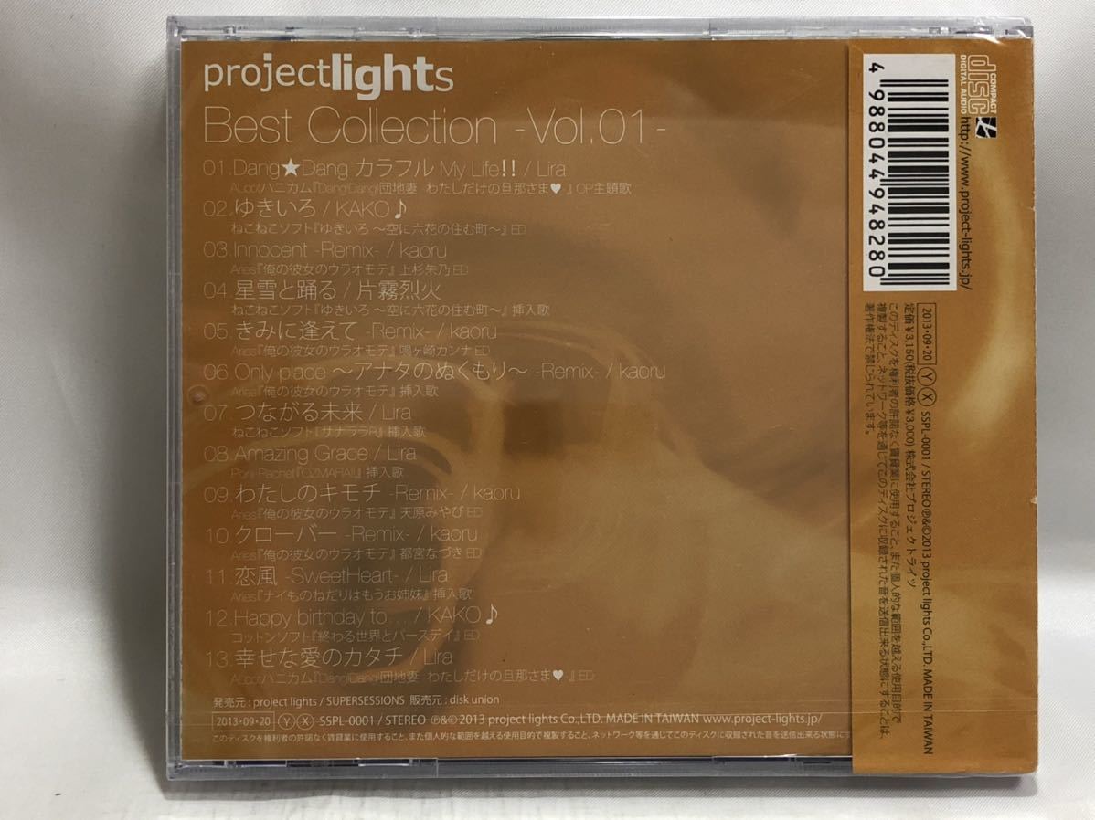 未開封 ケースヒビ有り projectlights Best Collection Vol.01_画像2